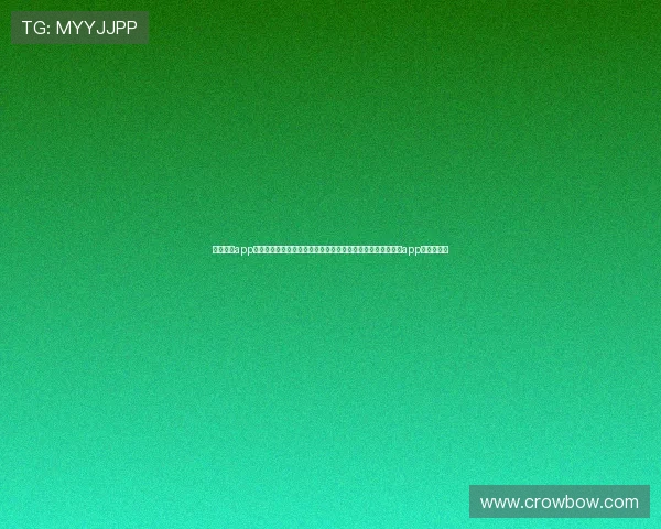 乐天体育app苹果版本的优势与特色，为什么苹果用户更偏爱使用乐天体育app的原因分析